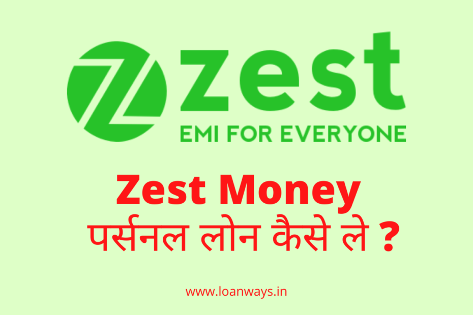 Zest Money personal loan kaise le
