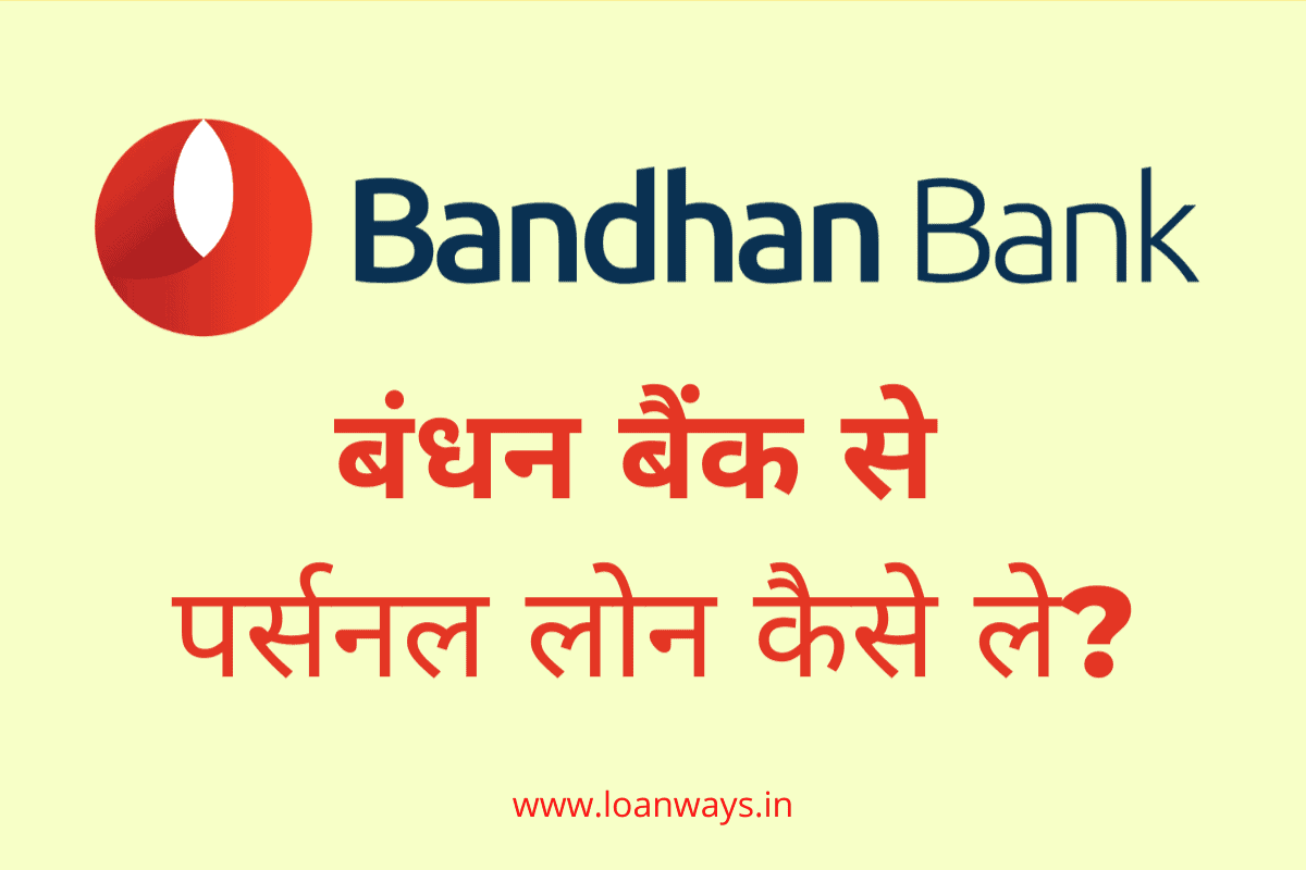 Bandhan Bank se Personal Loan