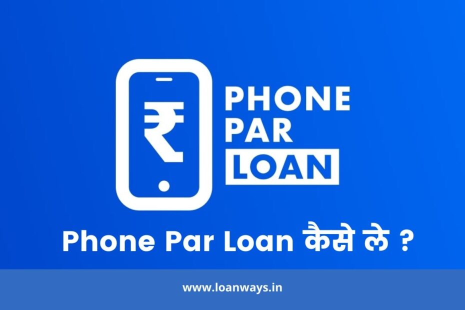 Phone Par Loan
