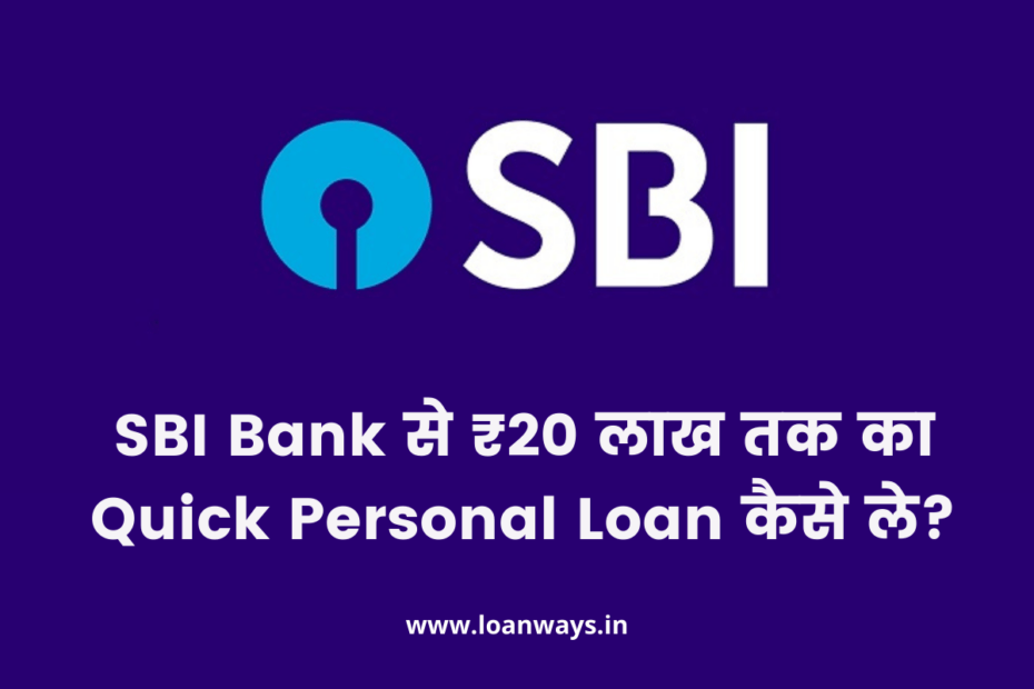 SBI Bank Quick Personal Loan