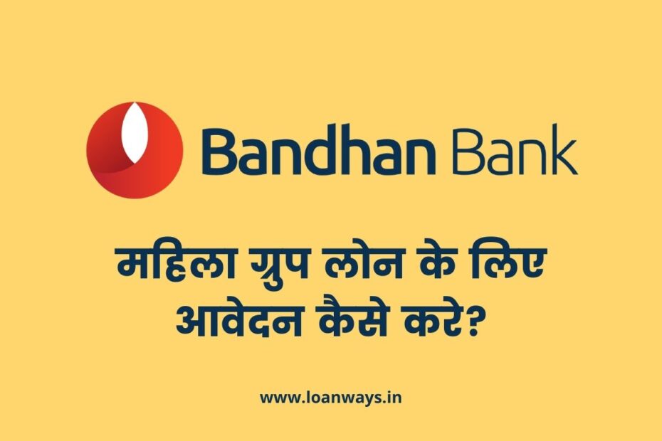 bandhan bank mahila group loan