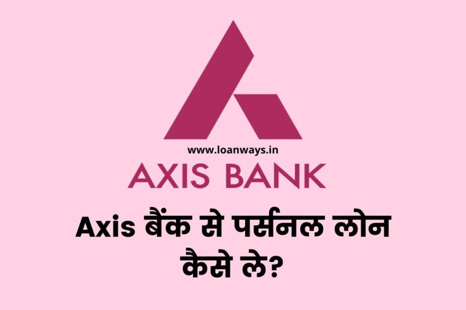 Axis Bank personal loan
