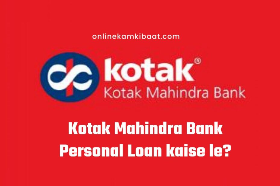 Kotak Mahindra Bank Personal Loan