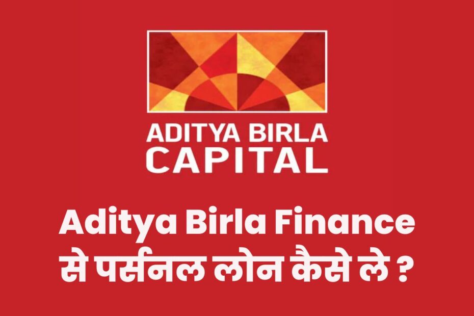 Aditya Birla Personal Loan